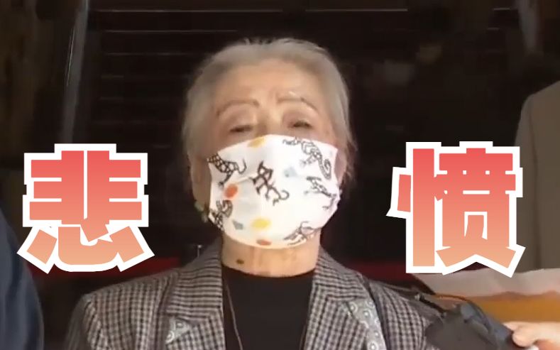 “二二八”遇难者家属怒骂蔡英文：只会在选举的时候消遣我们