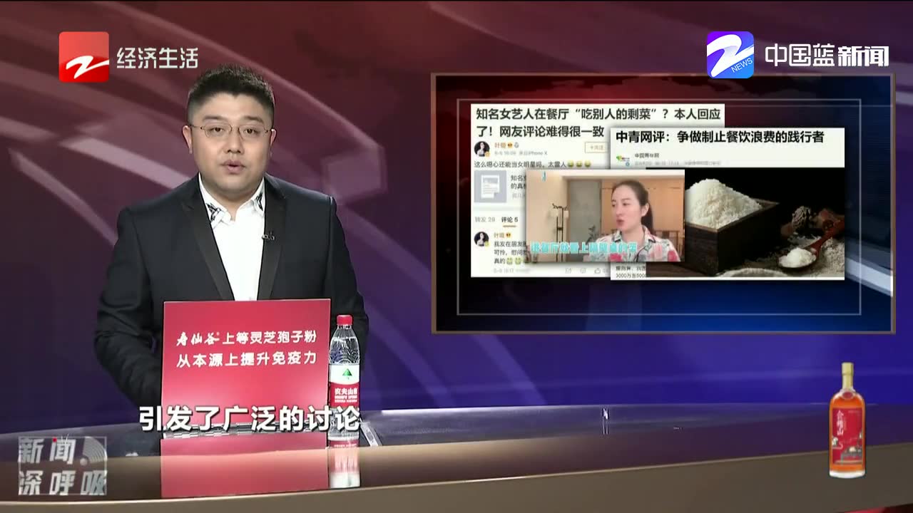 知名女艺人在餐厅“吃别人的剩菜” 网友评论难得很一致