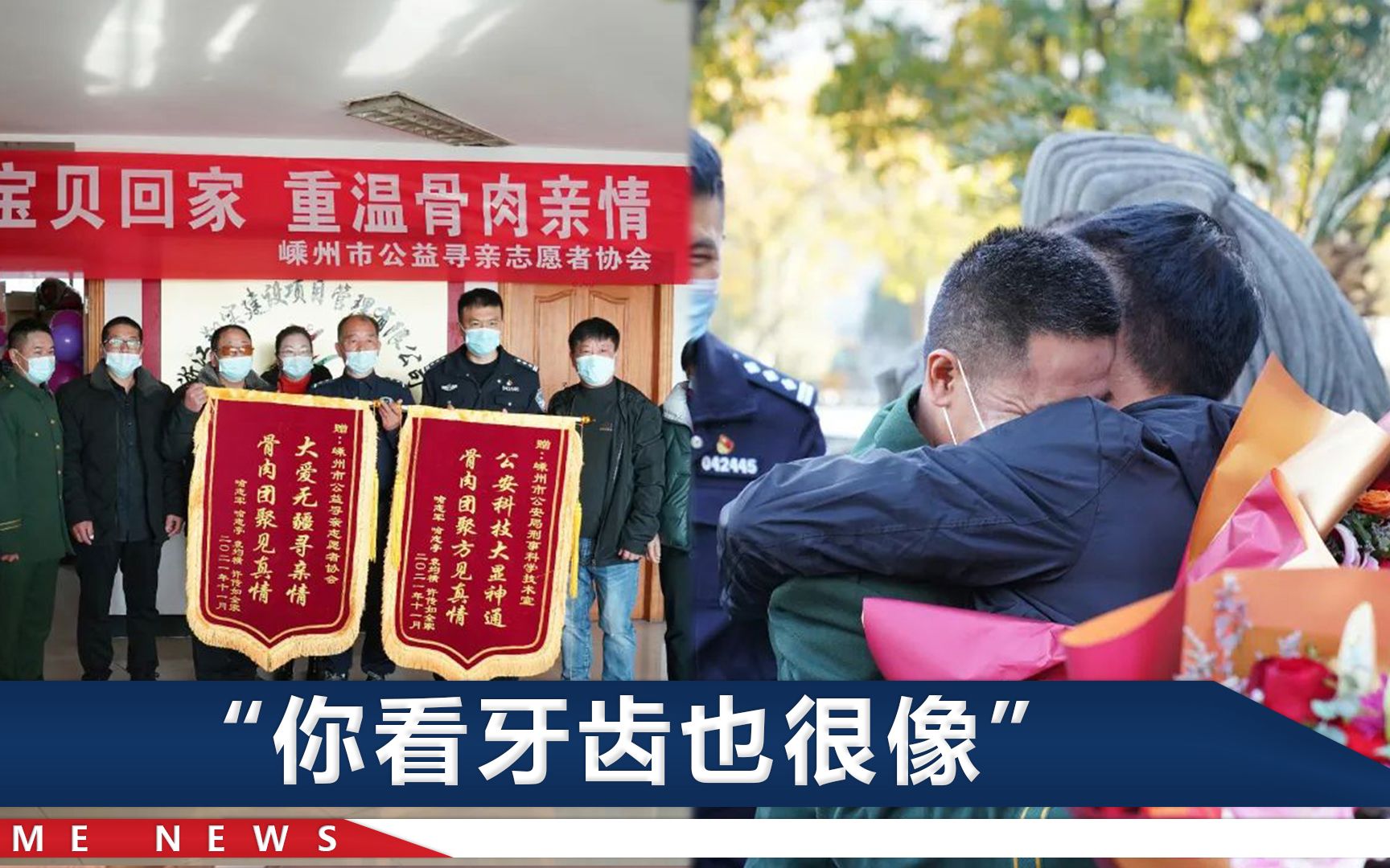 2位大哥结伴去浙江寻亲，车上投缘聊个没完，下车发现竟是亲兄弟