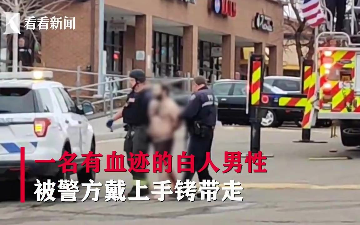 美国一超市发生大规模枪击事件已致10人死亡 目击者呼吁严格控枪