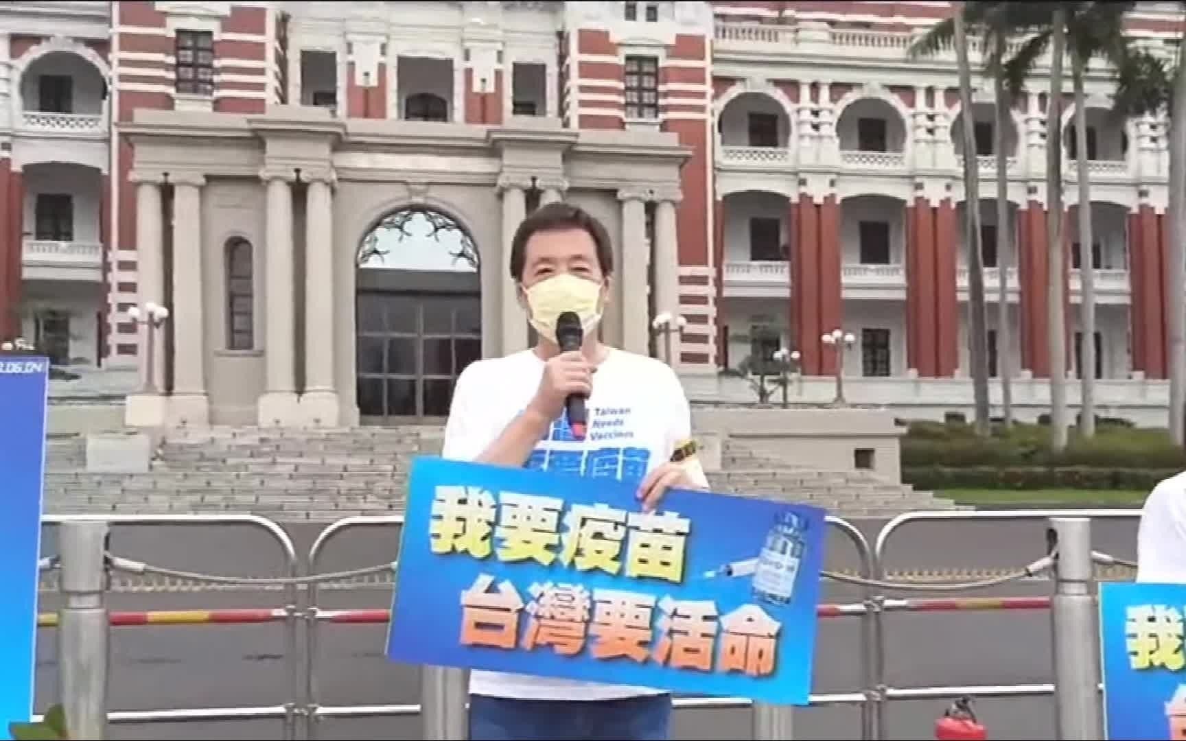 “蓝委”组团赴蔡办前抗议，费鸿泰怒吼：蔡英文你还有良心吗？