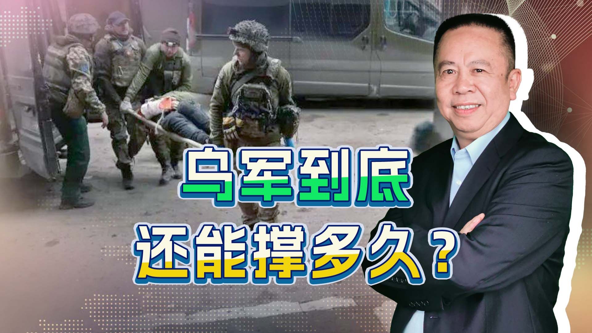 美国教官披露：乌军前线部队伤亡惨重，甚至达到70%