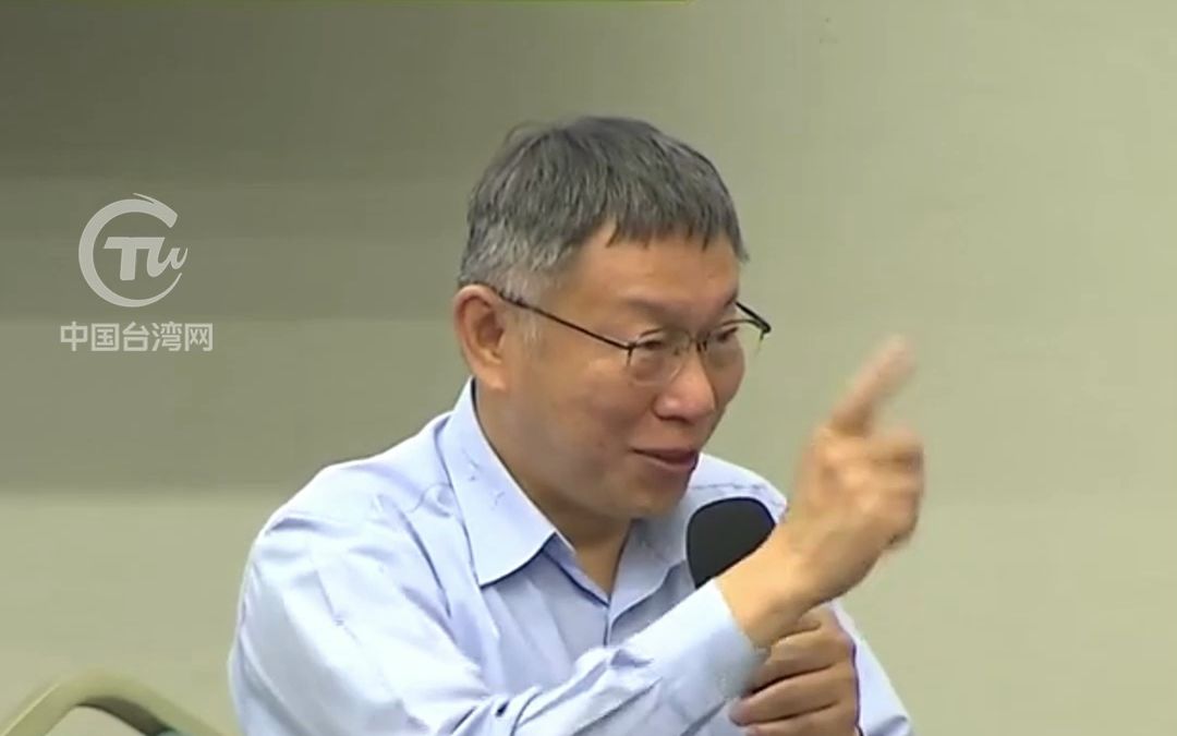大言不惭！柯文哲妄称若当选将发动网军瘫痪大陆高铁、取款机！