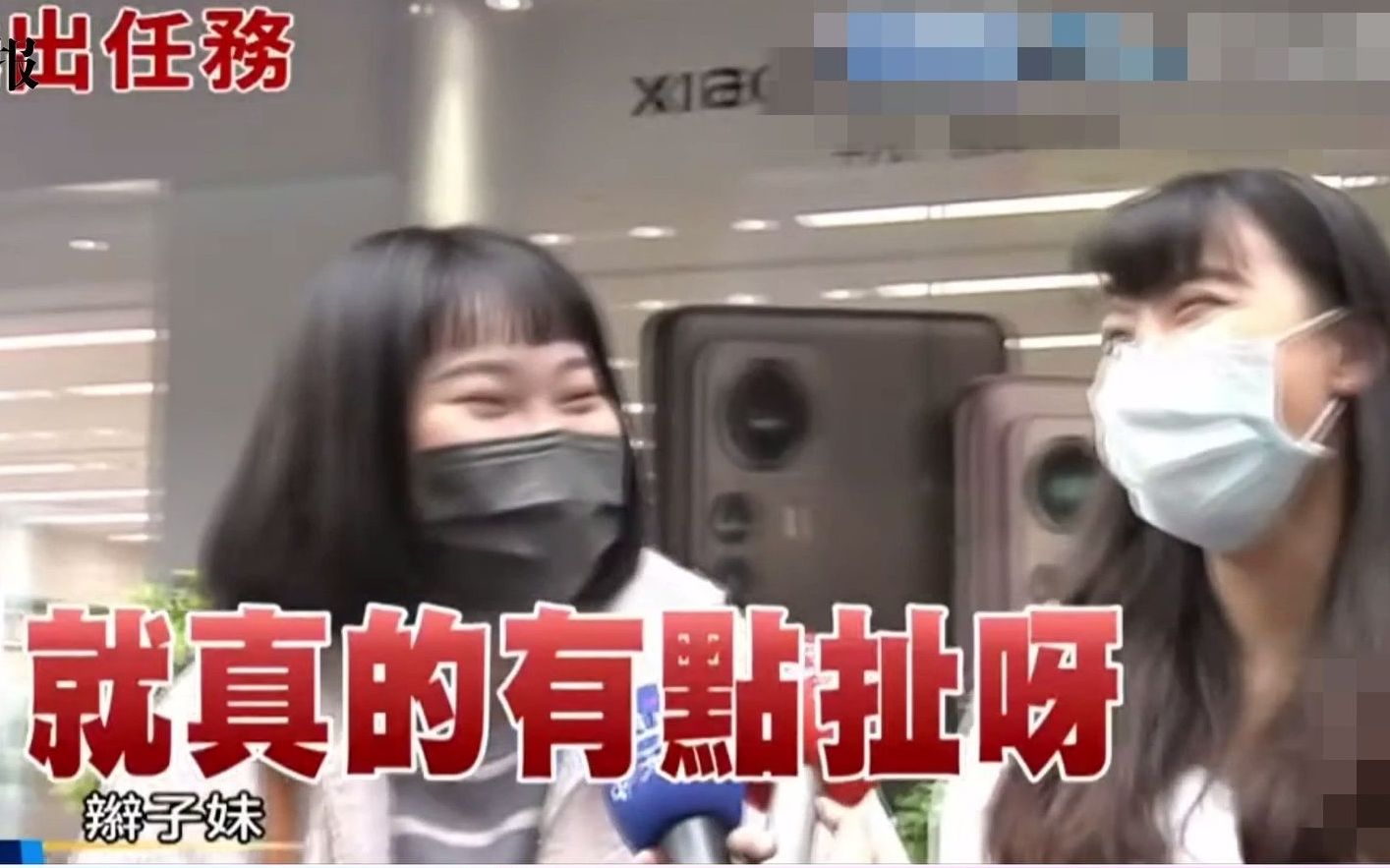 台湾电视台误报“解放军攻台”，年轻人质疑：想转移疫情风向