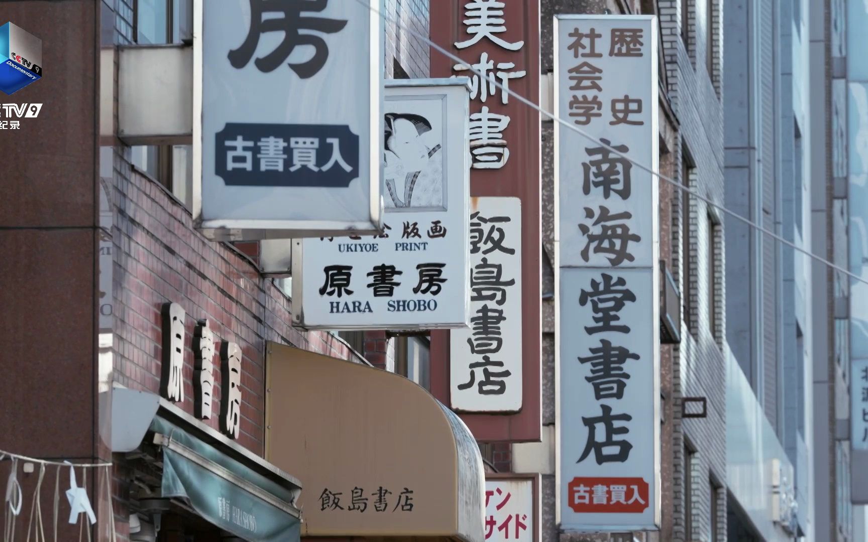 明清时大量通俗小说流入日本