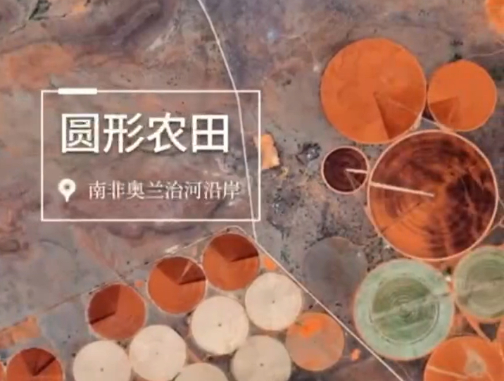卫星视角下的地球色彩缤纷，4月22日是第55个世界地球日，卫星视角下的地球也可展现出国画颜料般的缤纷色彩。伴着魏大勋的歌声欣赏多彩地球，共同推进人与自然和谐共生