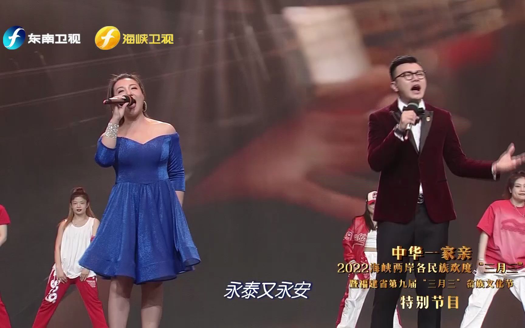 福建“三月三”特别节目讲好民族故事 | 歌曲《福建福气》