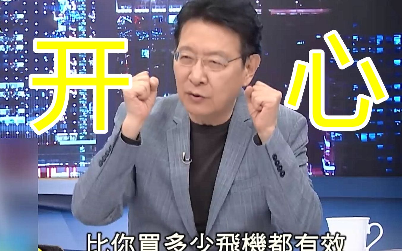 赵少康：台湾人每天能看政论节目就好高兴，新加坡都羡慕我们