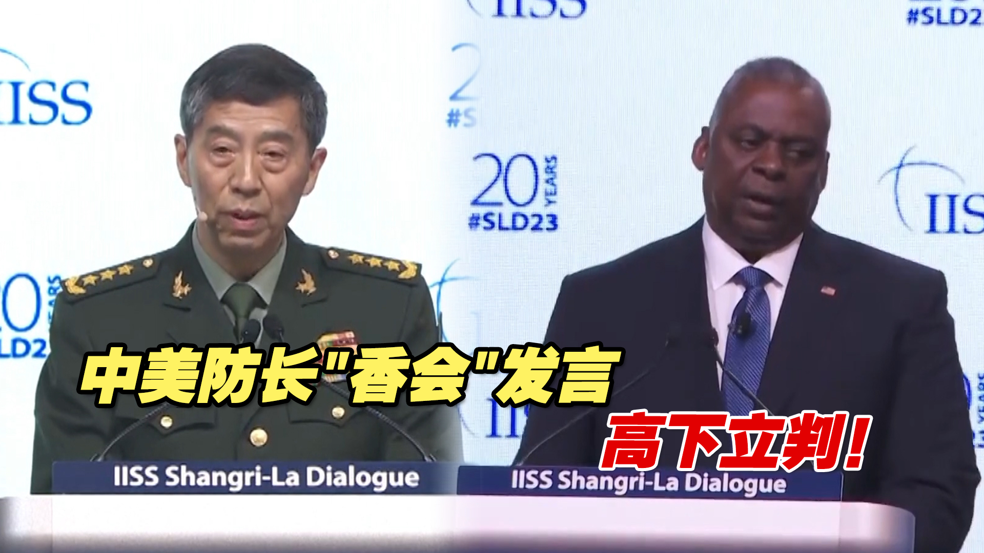 中美防长“香会”发言：一位倡导安全，一位宣扬霸权，高下立判！