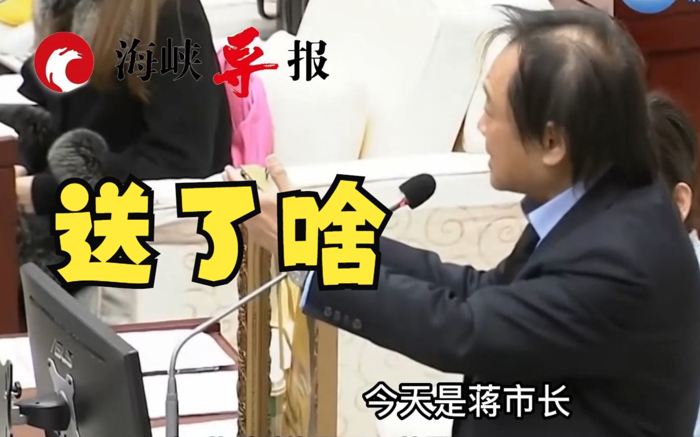 蒋万安就任台北市长，王世坚送了一份“大礼”称：你没有犯错空间