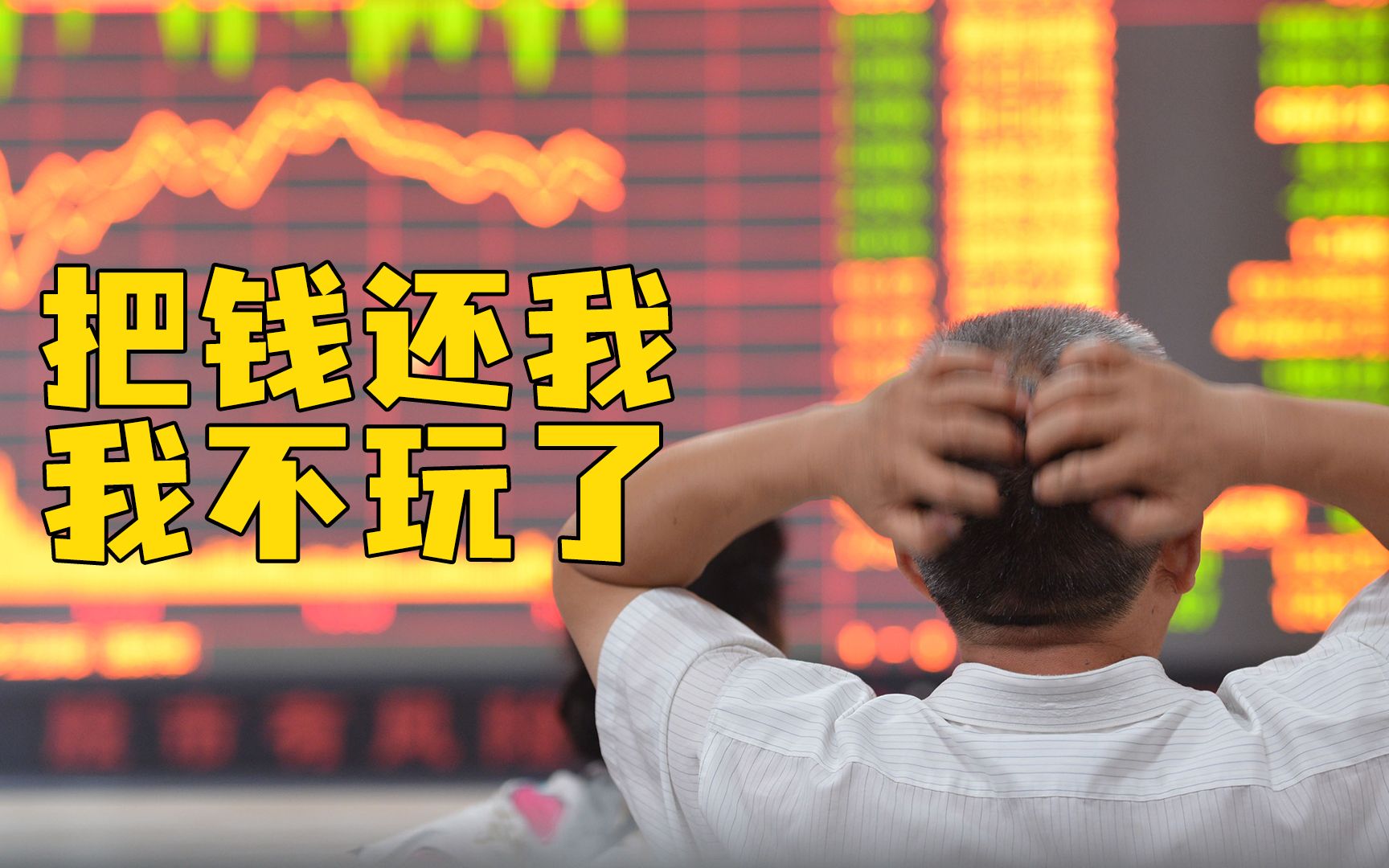 俄乌局势再度急剧升级，全球股市剧烈震荡，黄金原油飞涨