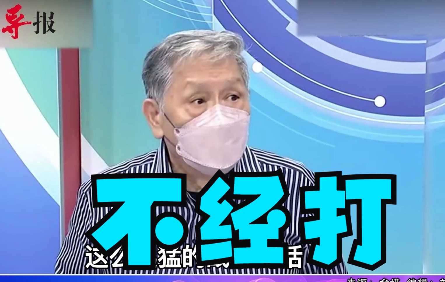 台湾连做战争棋子都没资格？帅化民：美国觉得你军火没买够撑不久