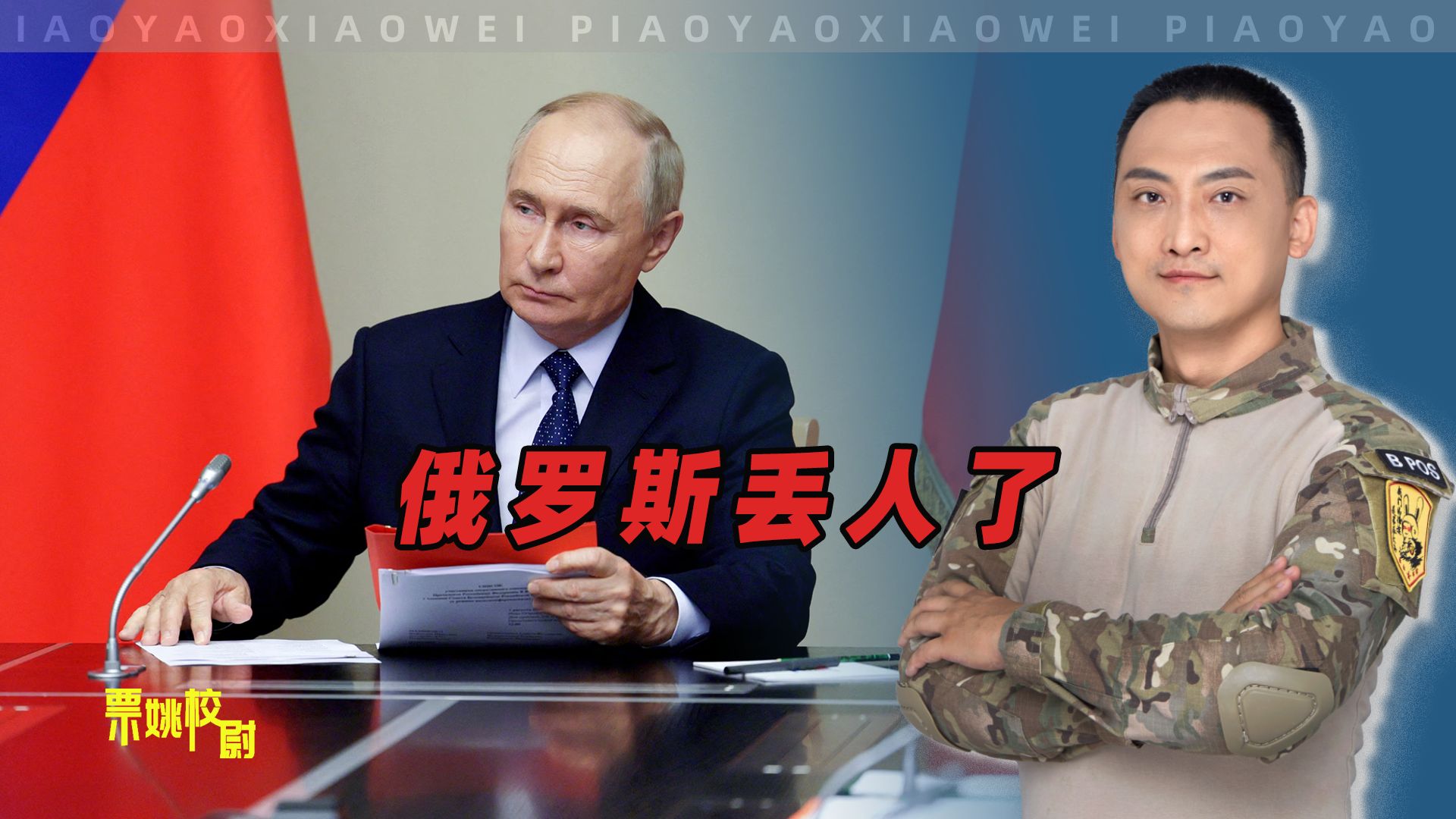 乌军绝地反击，普京丢人，泽连斯基得不偿失