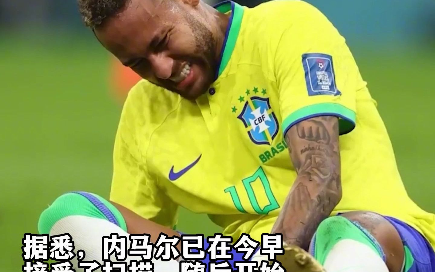 马失前蹄！是绝唱？内马尔确定无缘小组赛剩余比赛！