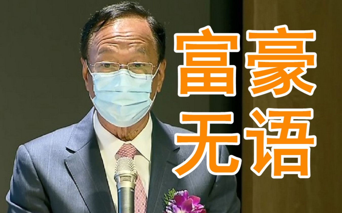 郭台铭想捐台湾疫苗注定失败？吴子嘉：民进党不想让他们破局