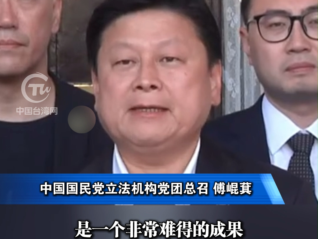 傅崐萁：不会让我们的孩子为了民进党在台湾海峡流血