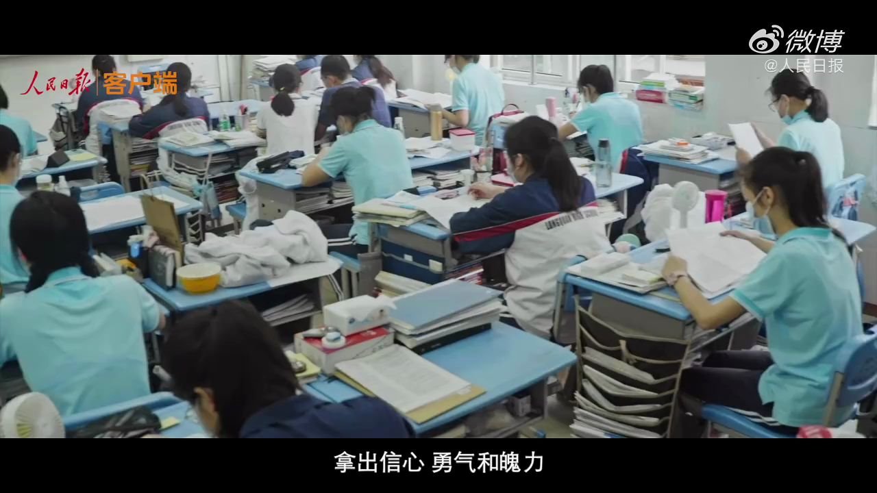 今天高考，#致敬每颗勇敢追梦的赤子之心#