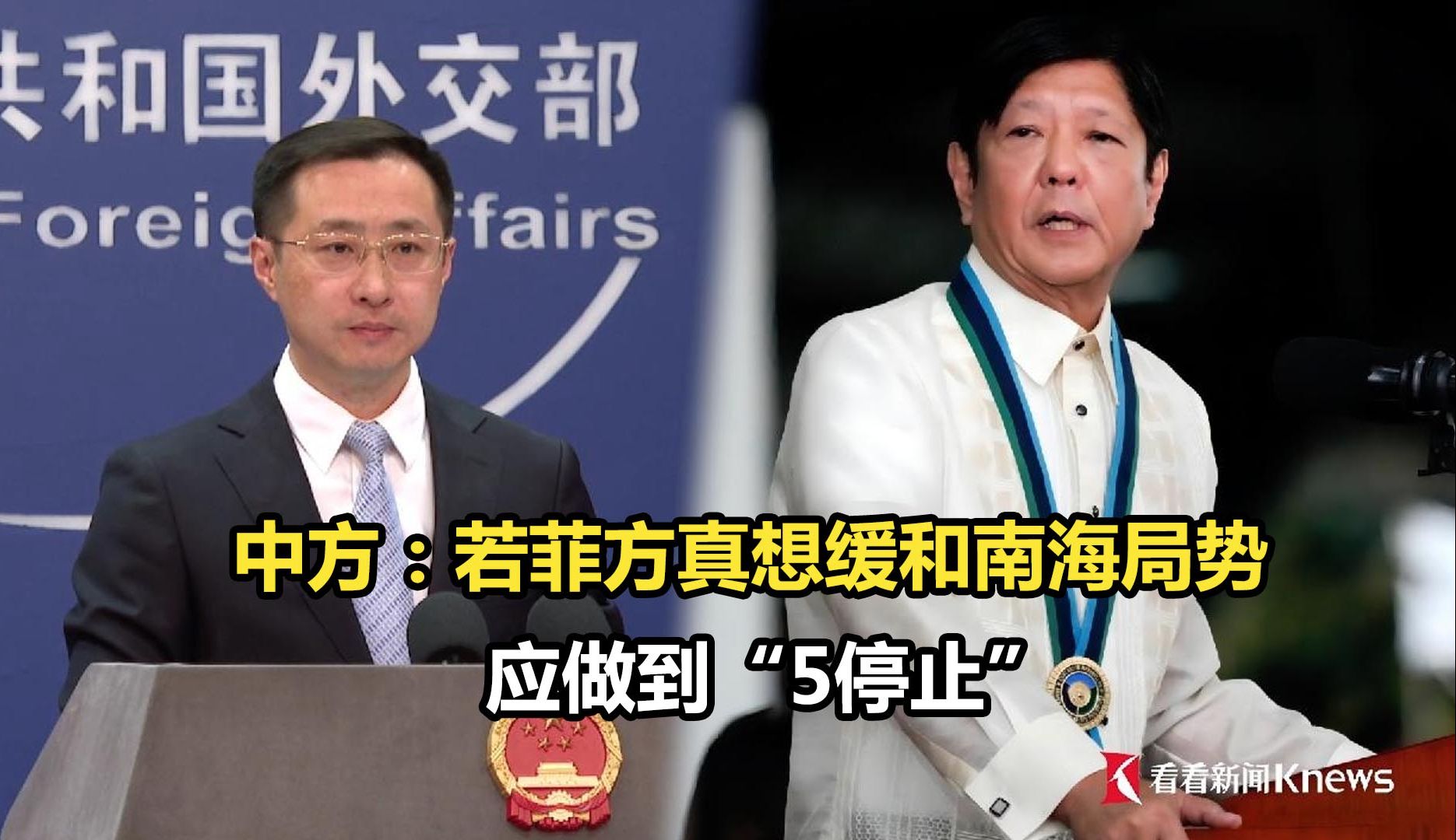中方：若菲方真想缓和南海局势 应做到“5停止”