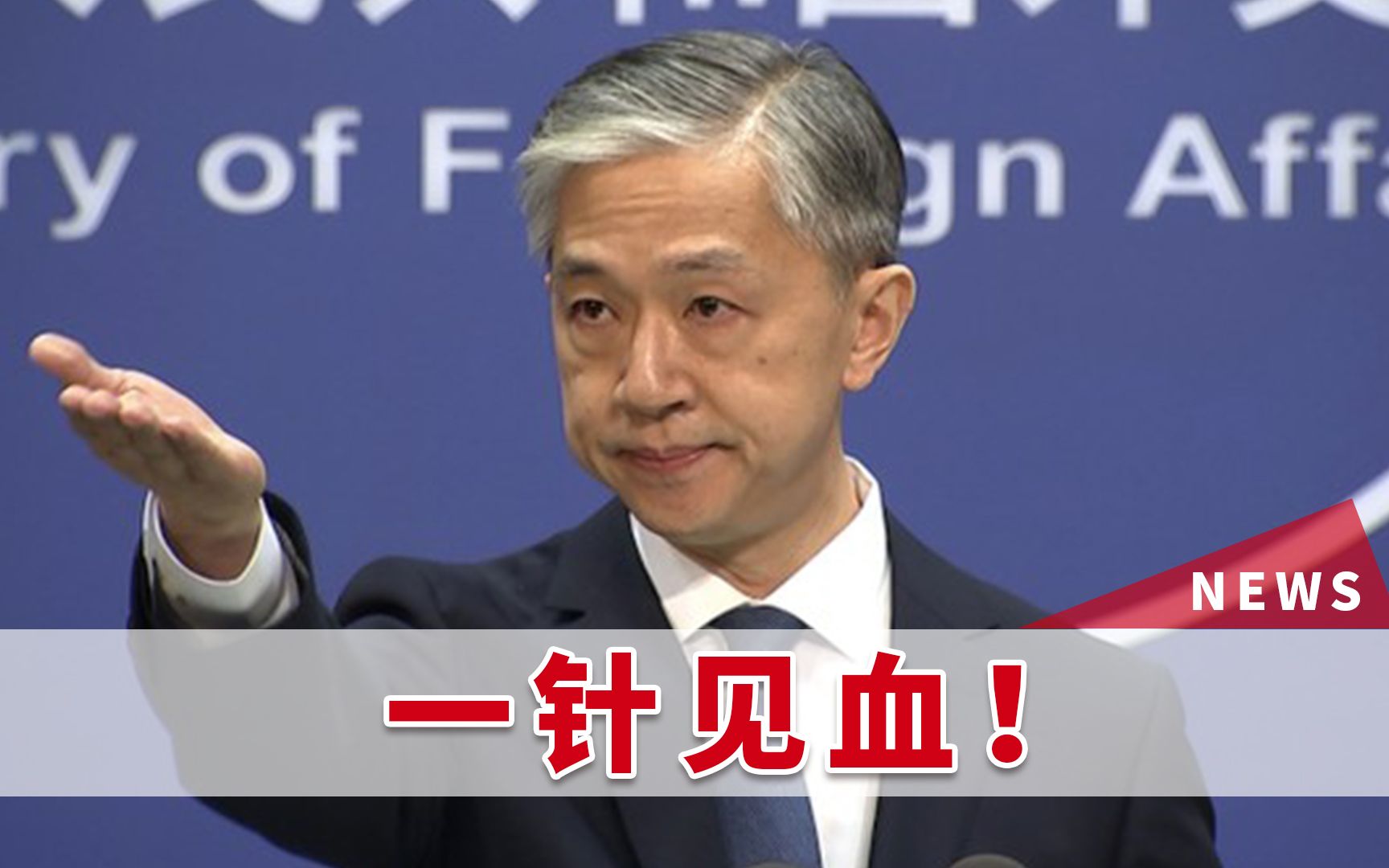 一针见血！日本炮制中俄网络攻击谎言，外交部发出灵魂拷问
