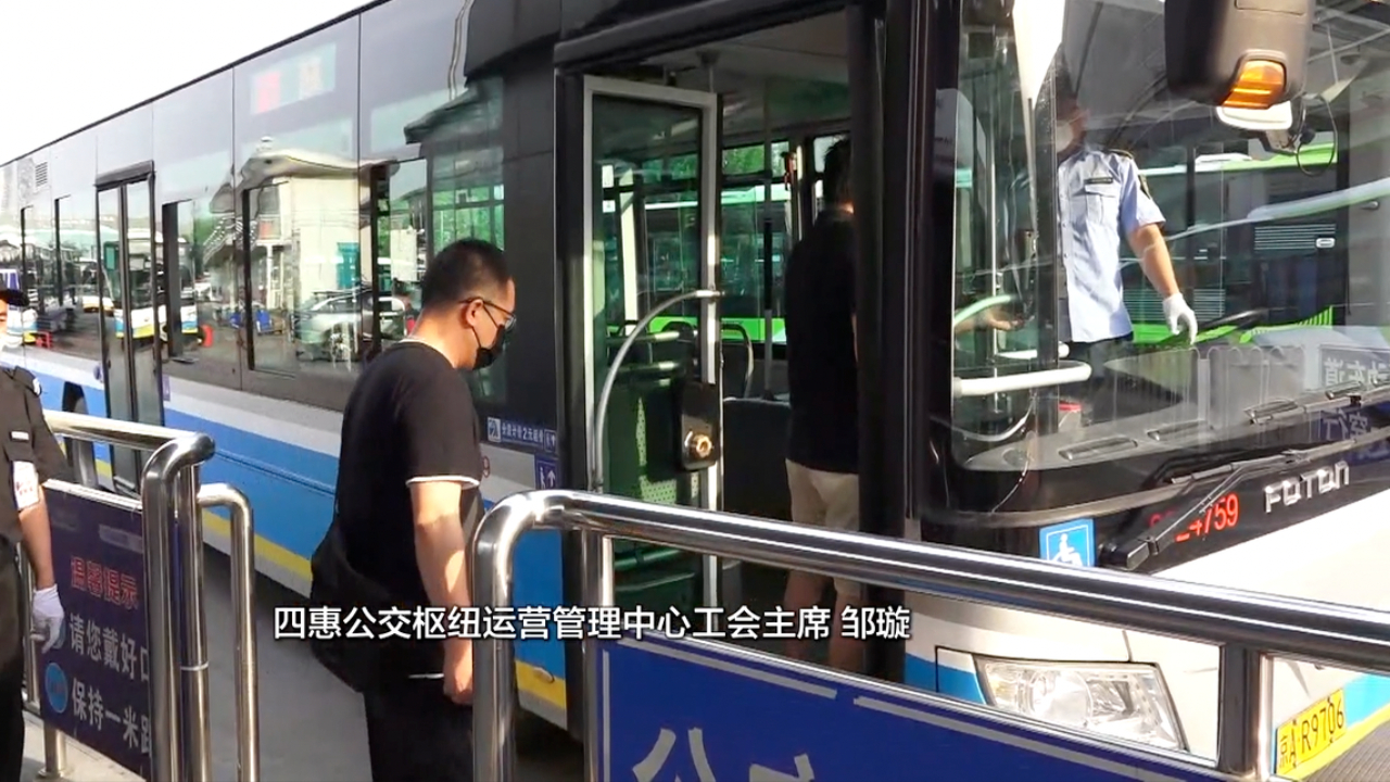 四惠公交地铁恢复运营！公交发车间隔基本恢复、地铁定时消杀
