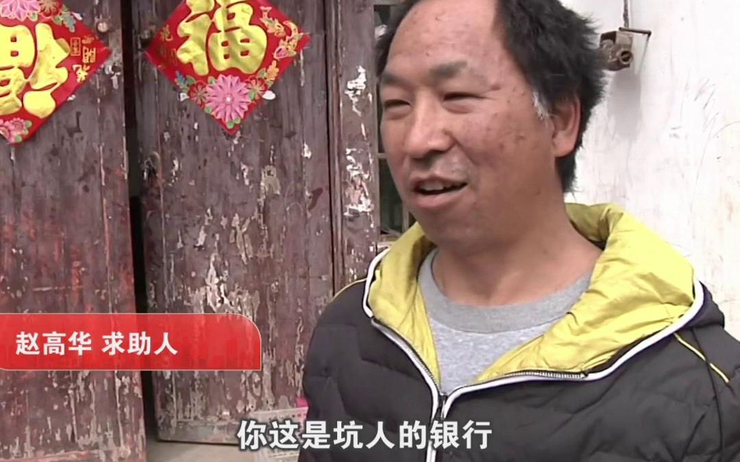 农商银行把我变老赖？被贷款多年冤不冤？原信贷员承认手续不全