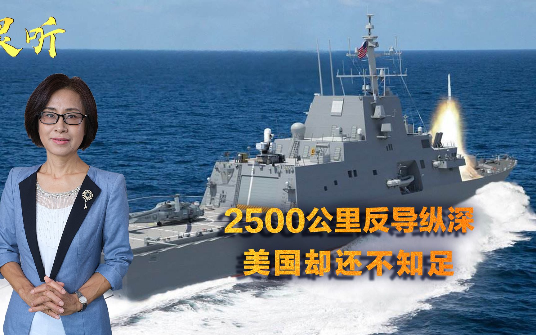 想把盟友全拉上战车？美国反导纵深已达2500公里，却依然不满足