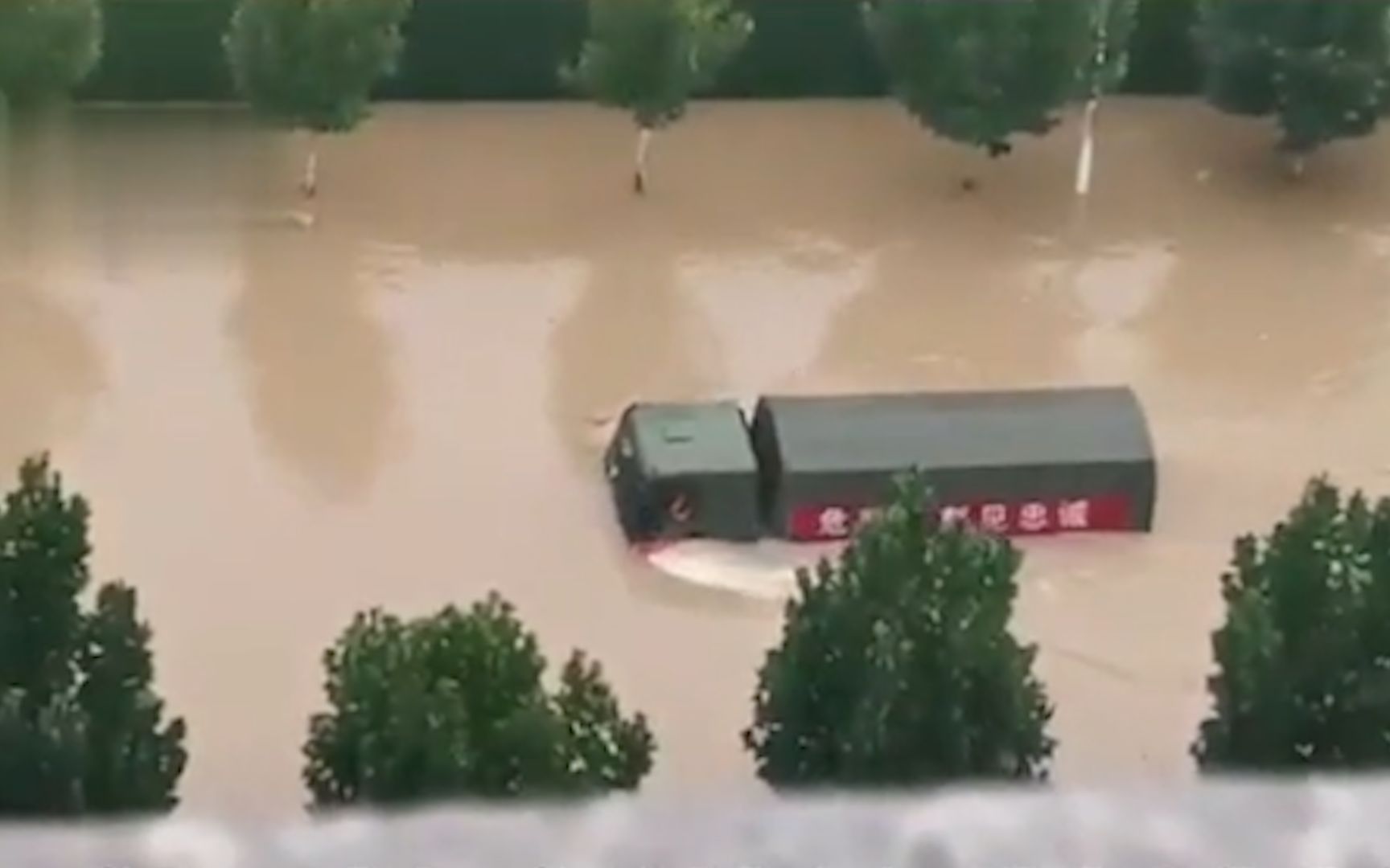 一辆军车暴雨中逆流而上 拍摄者哽咽：危难时刻见忠诚！