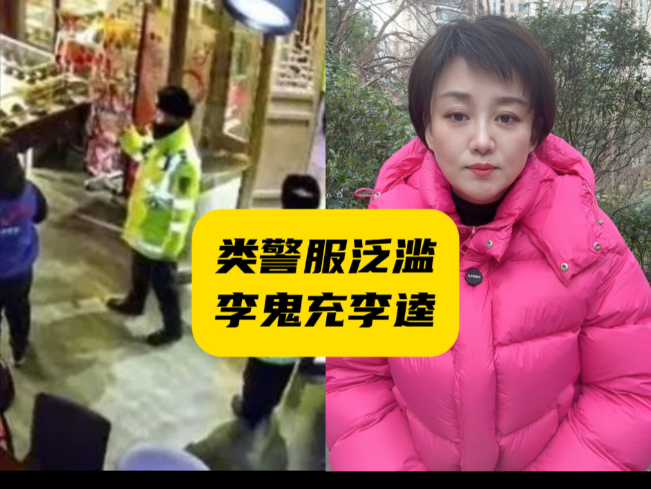 官方回应店铺被撬锁开灯，就着这事儿延展聊聊“类警服”泛滥现象