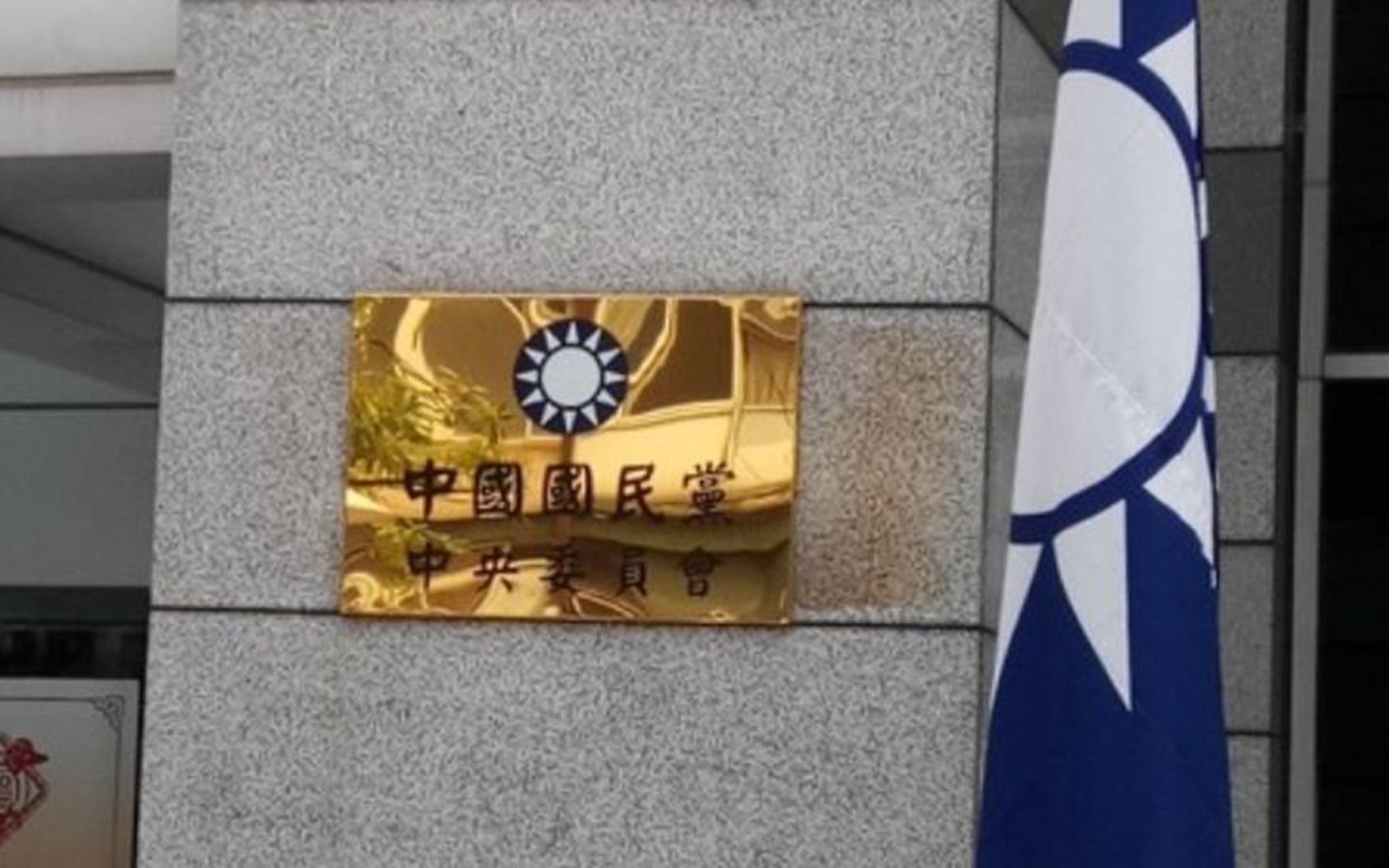 中国国民党主席选举在即，是否坚持“九二共识”是道必答题！