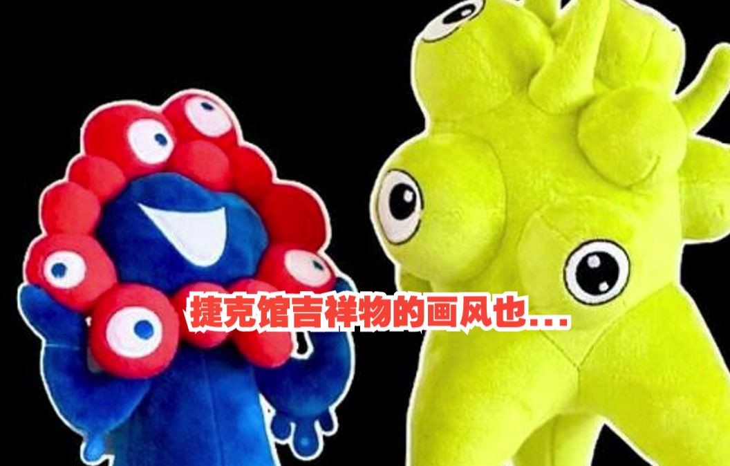 继大阪世博会吉祥物翻车后，捷克馆吉祥物René也惨遭吐槽
