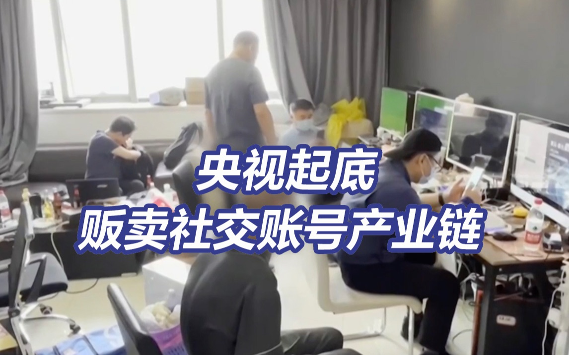 教授内鬼收700万好处称不知是犯罪 8千多万个手机号被运营商内鬼出卖