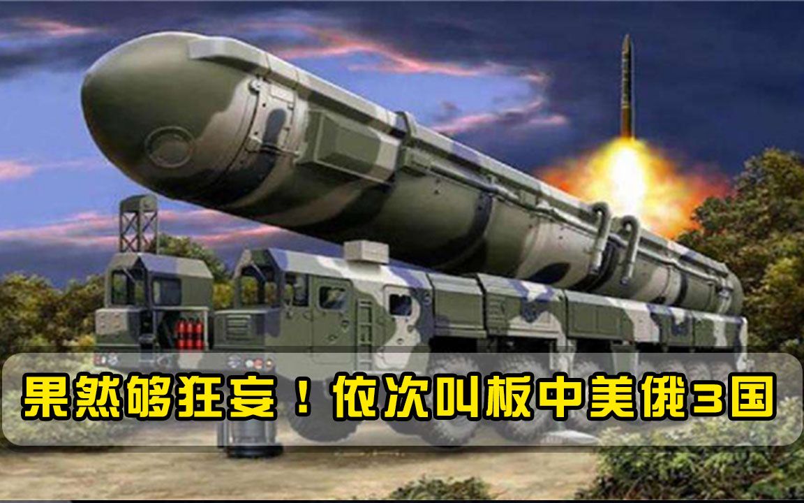 比美国都嚣张跋扈，一口气得罪中美俄3国！如今又与印度大打出手-