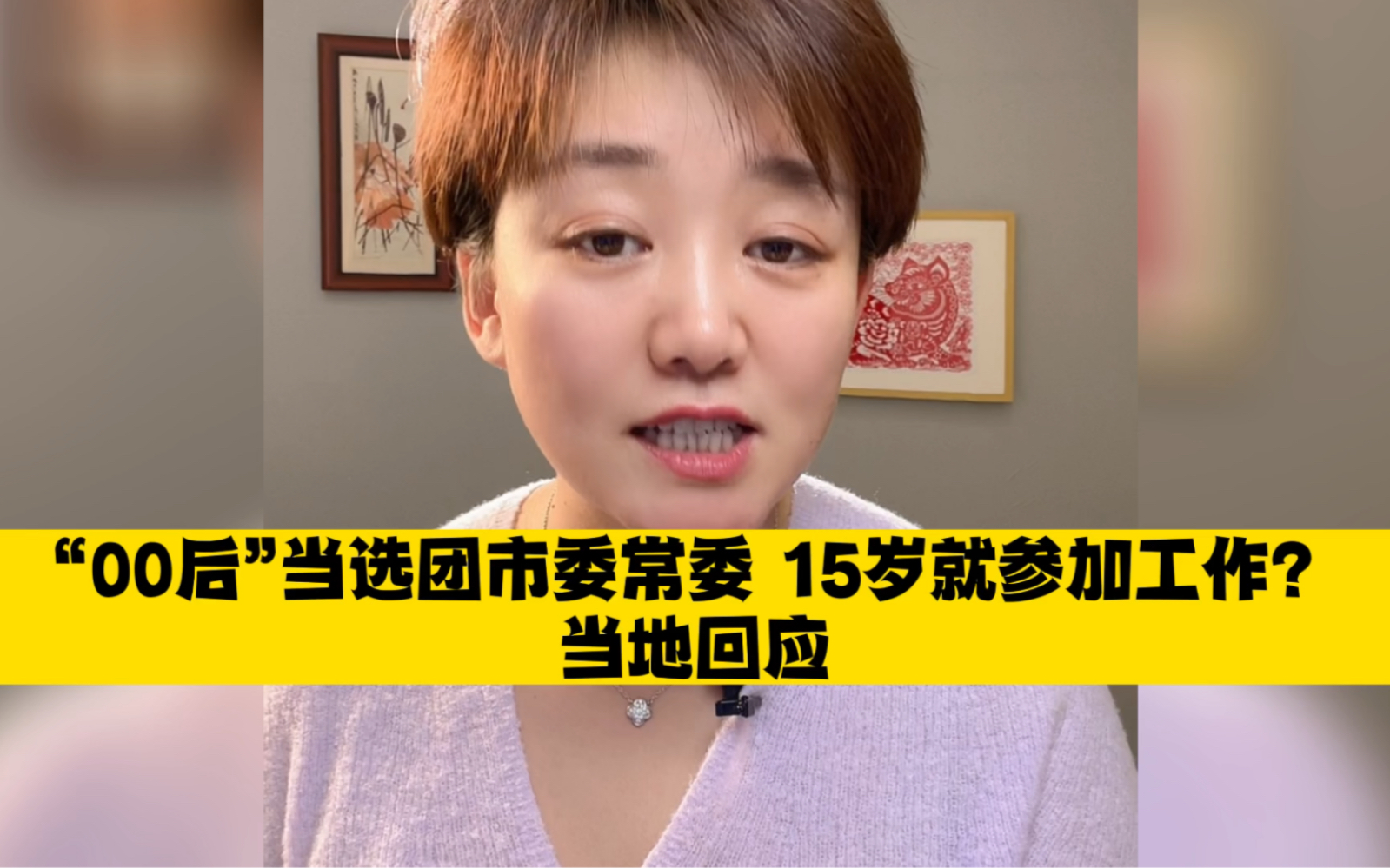 官方回应李楚彬15岁参加工作 系在母亲的奶茶店帮忙
