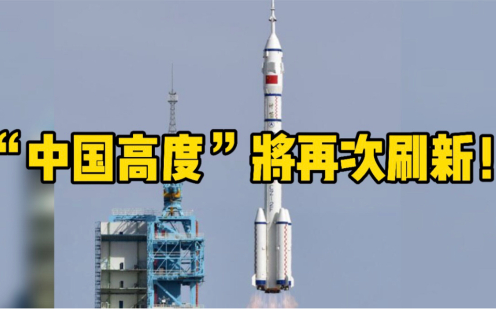 神舟十二将送3名航天员上太空，并驻留太空3个月