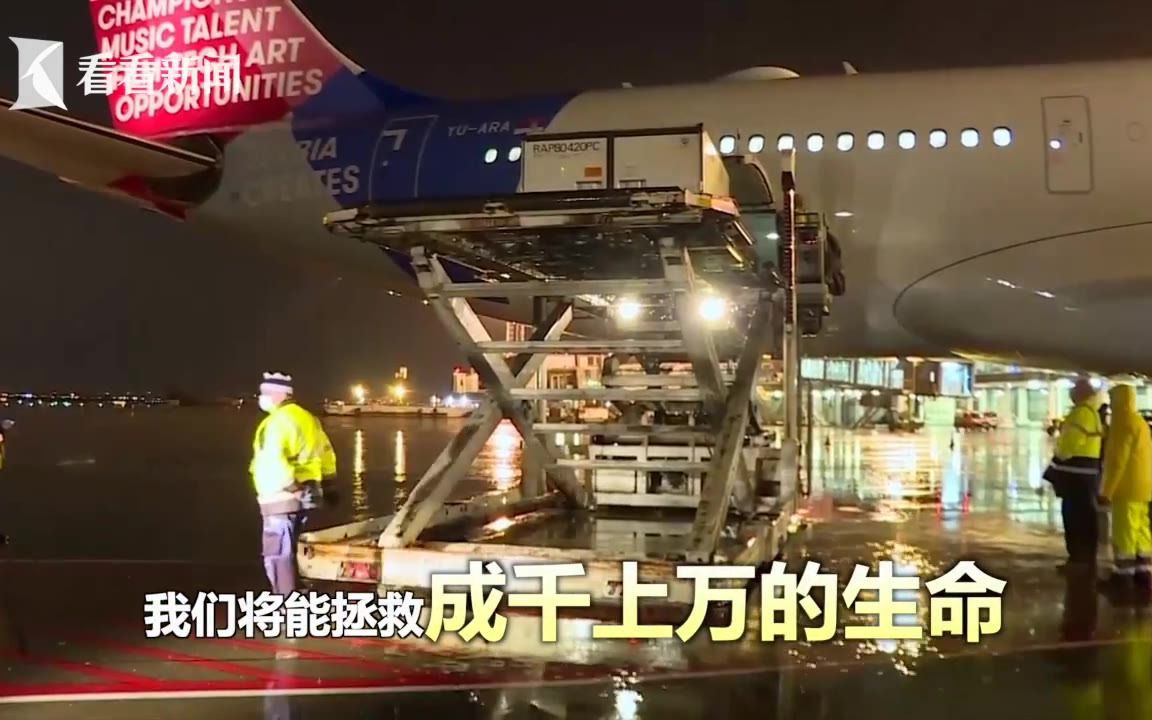又一批中国新冠疫苗抵达塞尔维亚！捷克也羡慕了