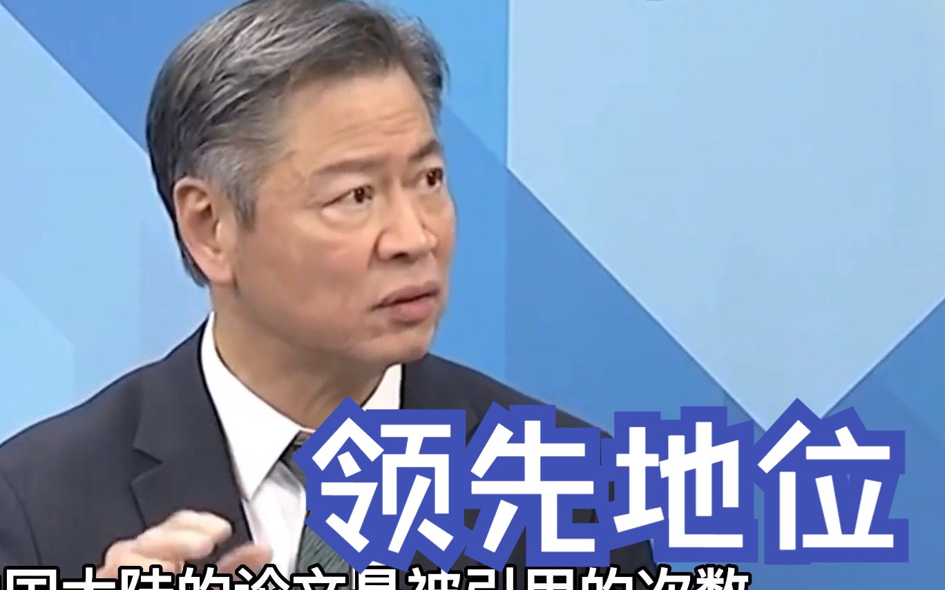 赖岳谦：中国论文被引用数已超越美国，未来专利数会超过G7总和