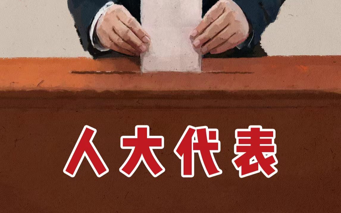 【新青年时政】你可以一直相信他们！