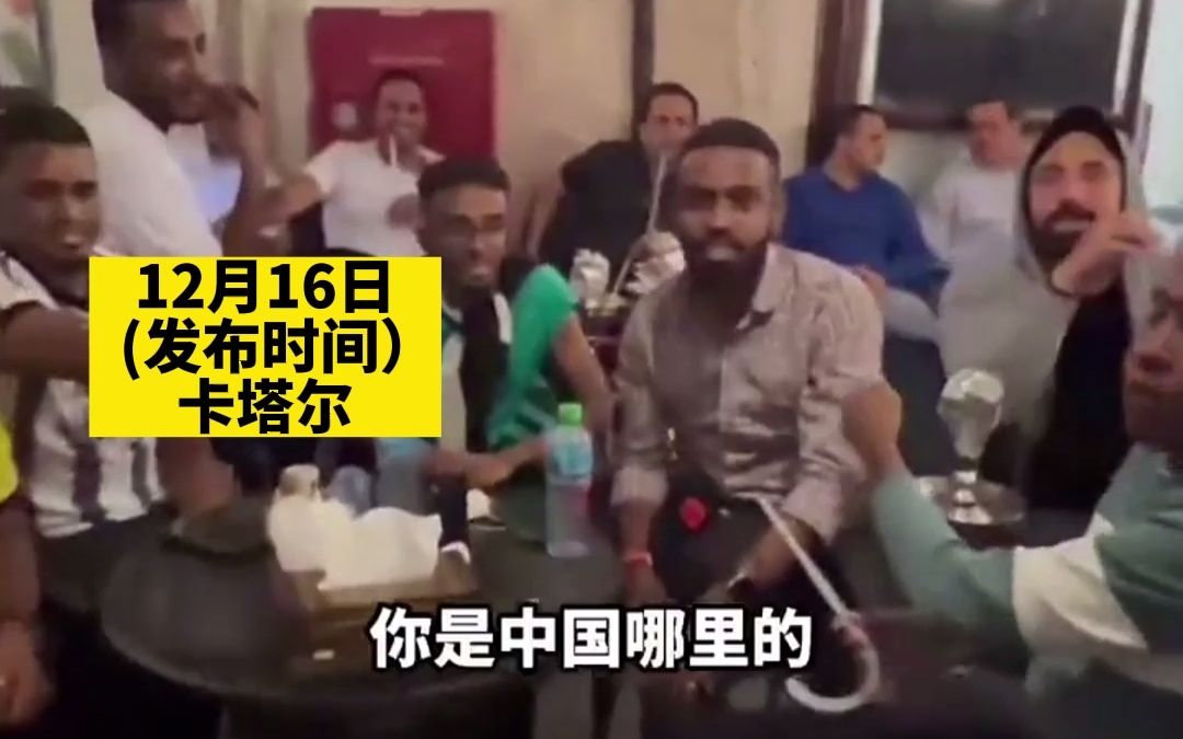 中国男子在卡塔尔集市，偶遇“中文八级”外国男子:“希望中国下次进世界杯”