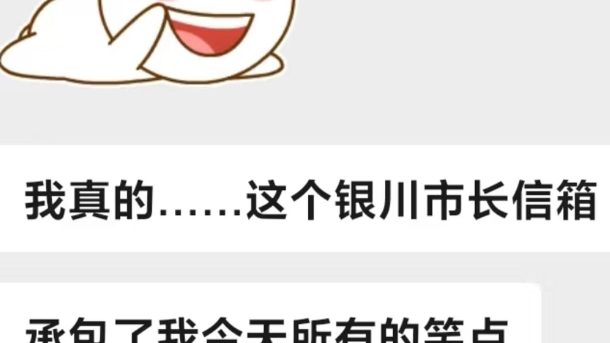 官方通报银川市长信箱“已读乱回”：已依规对相关责任人问责处理