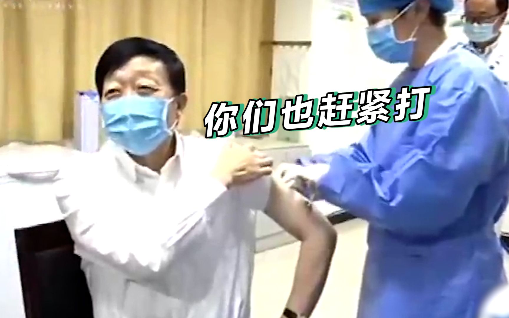 昆明市委书记带头打疫苗，现场提醒记者：你们也赶紧打
