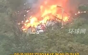 湖南郴州一架直升机坠落，机上3人不幸遇难