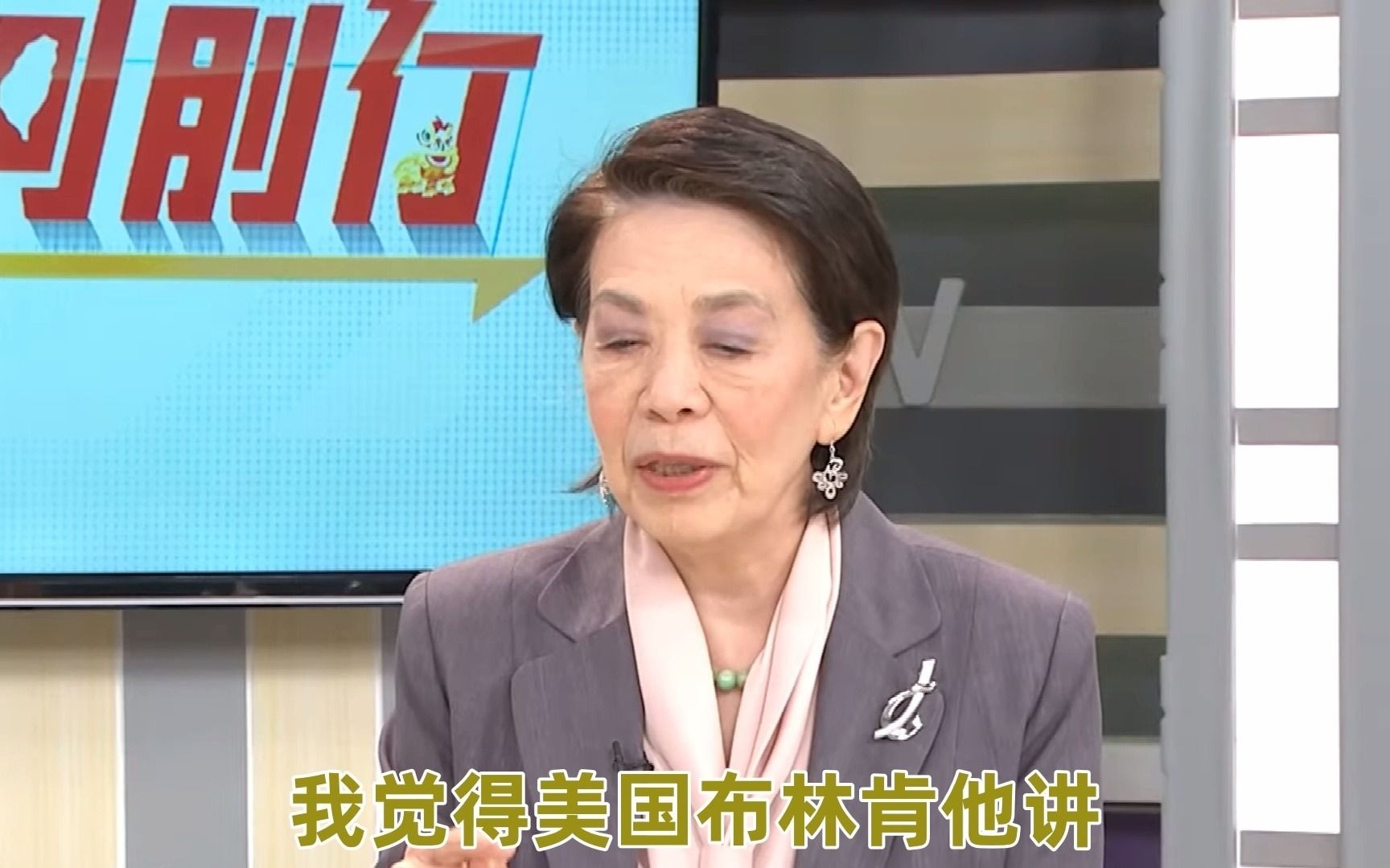 布林肯在台湾问题上大放厥词，亲绿名嘴称：不出兵吓不到大陆