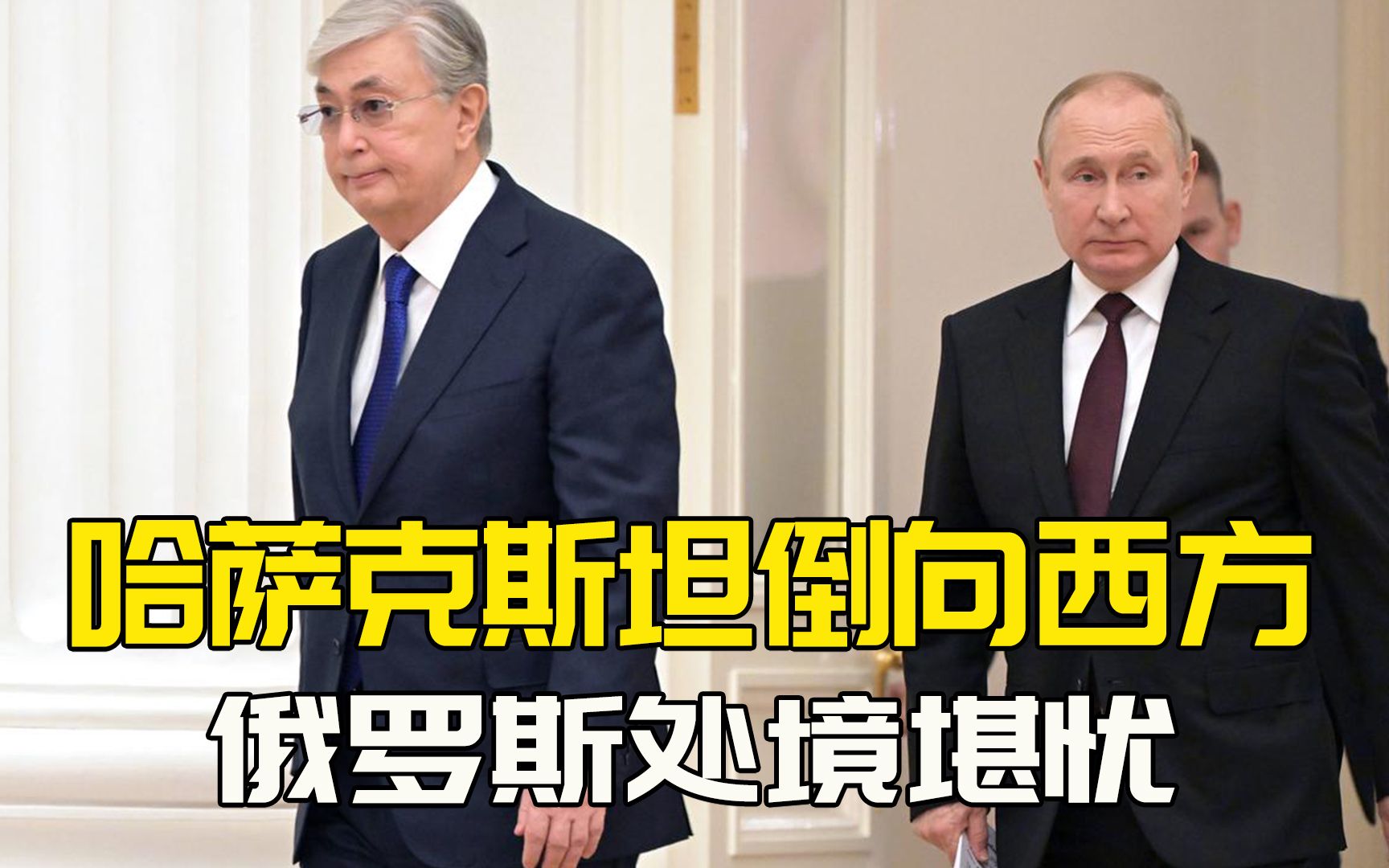 哈萨克斯坦倒向西方，想要彻底摆脱俄罗斯，里海将起风浪