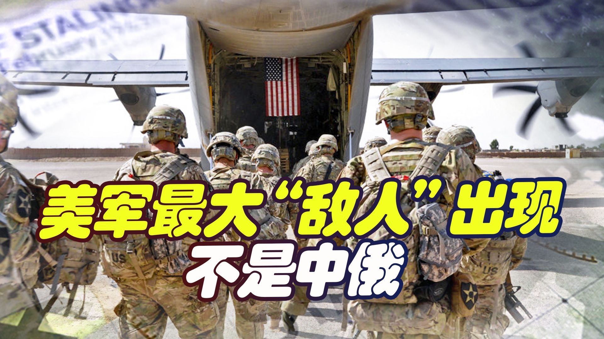 美军最大的“敌人”不是中俄，五角大楼预警，没人愿意为自己卖命