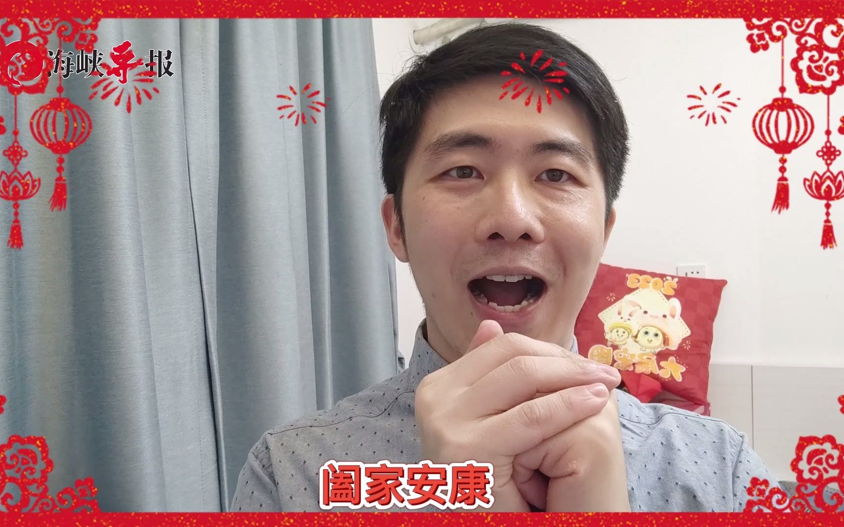 在厦台青罗鼎钧：希望新的一年广大台湾同胞多来大陆走走看看