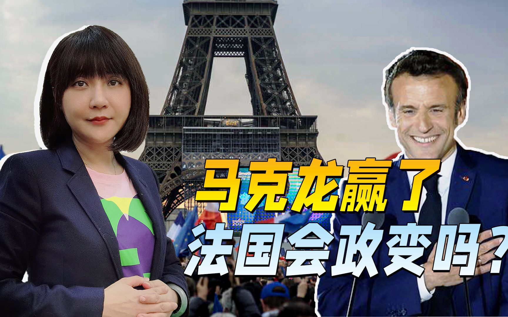 马克龙赢了，支持勒庞的法国将军们，会发动军事政变扭转局面吗？