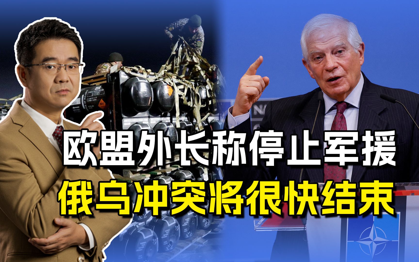西方国家达成共识，一旦停止军援乌克兰，泽连斯基坚持不到明天