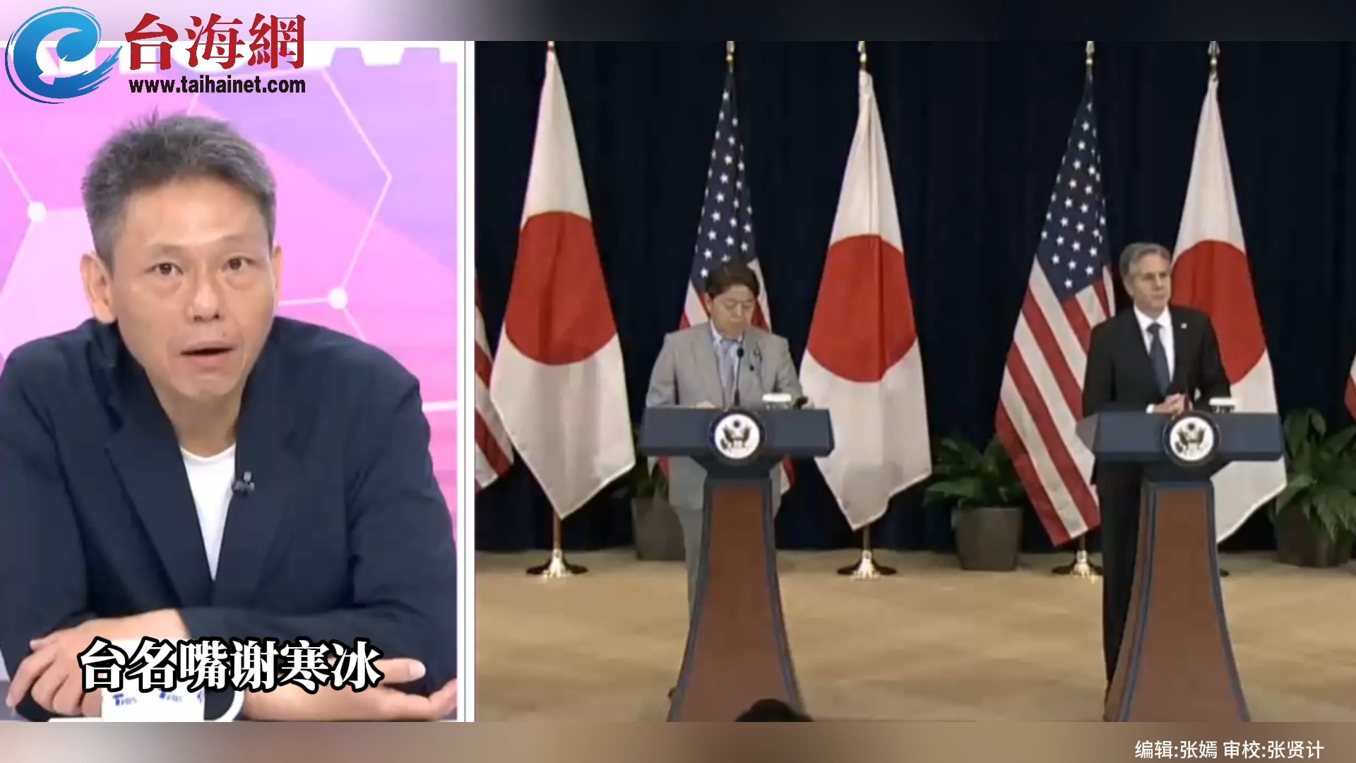 赖清德玩火自焚横冲直撞 谢寒冰：冲了之后被美国扔下
