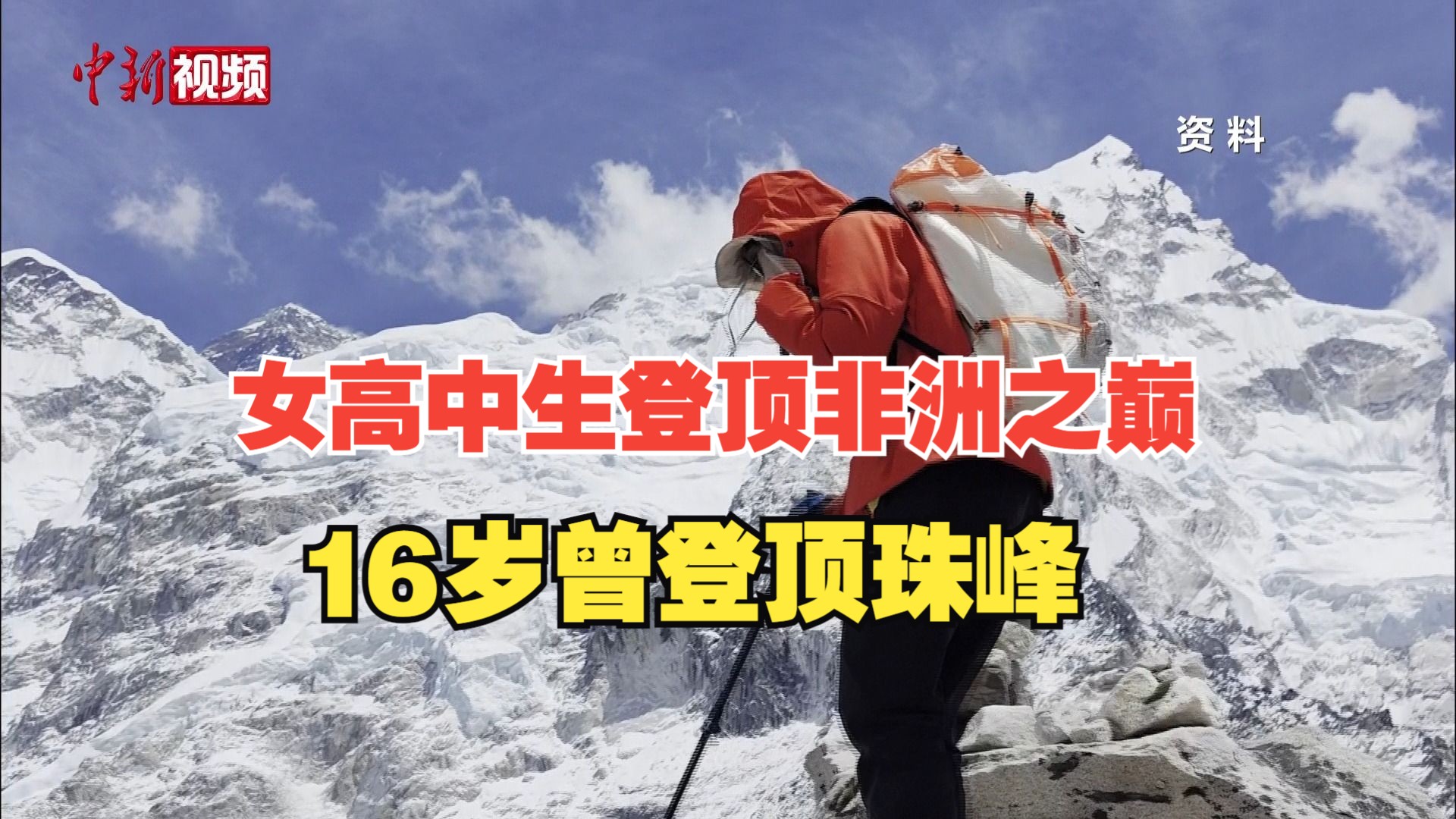 “我们堵在悬崖峭壁上的时候唱国歌”
