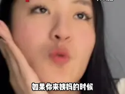 女生分享姨妈期冷知识，“如果你姨妈时突然特别疼，可能是宫口开了”。没想到，这样的疼痛在生孩子时要放大十倍。